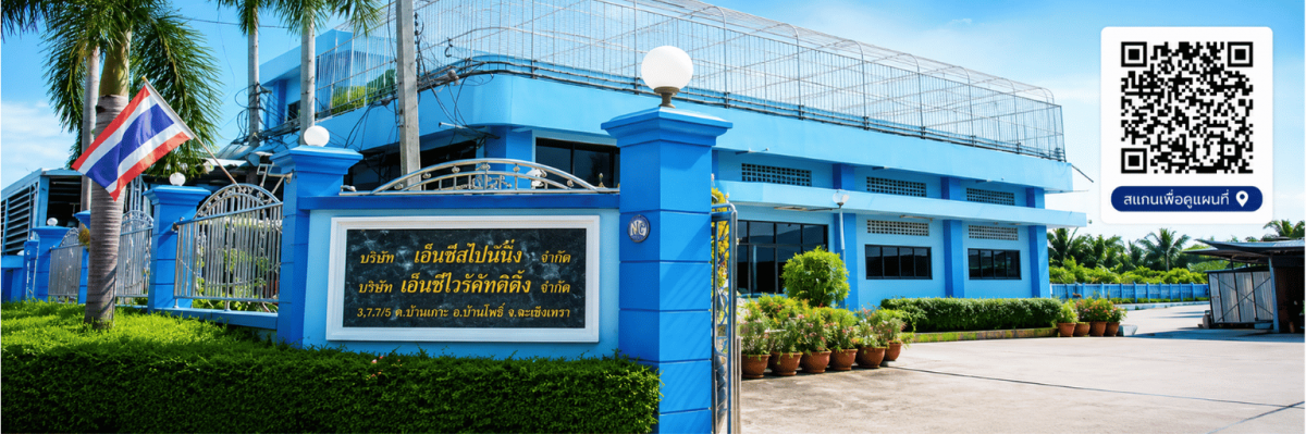 โรงงานผลิตเชือกถัก สมุทรสาคร โรงงานผลิตเชือกถัก สมุทรสาคร